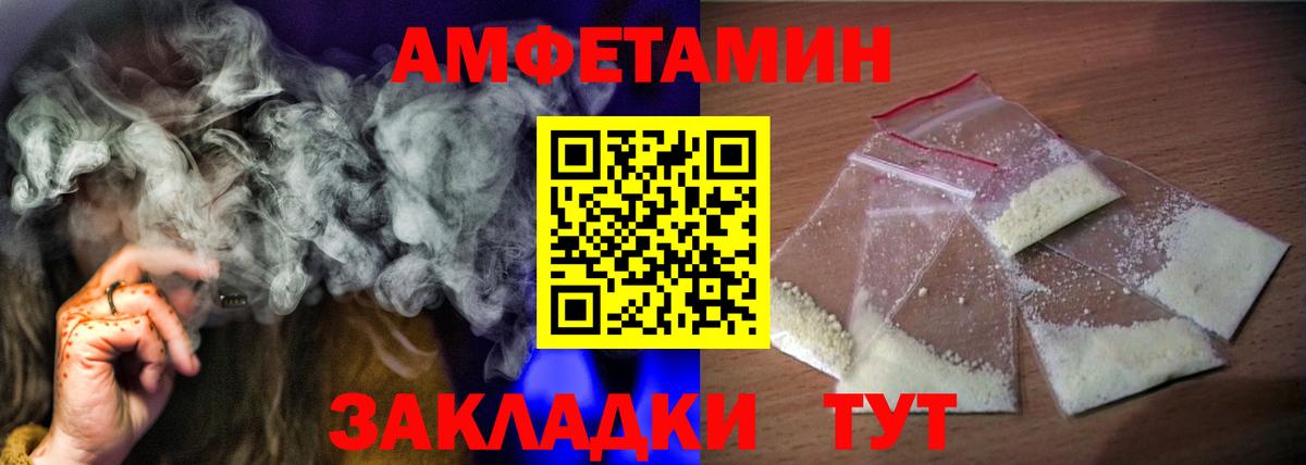 Тимашёвск  это какой сайт  Вход с VPN  Амфетамин Premium  Amphetamine 