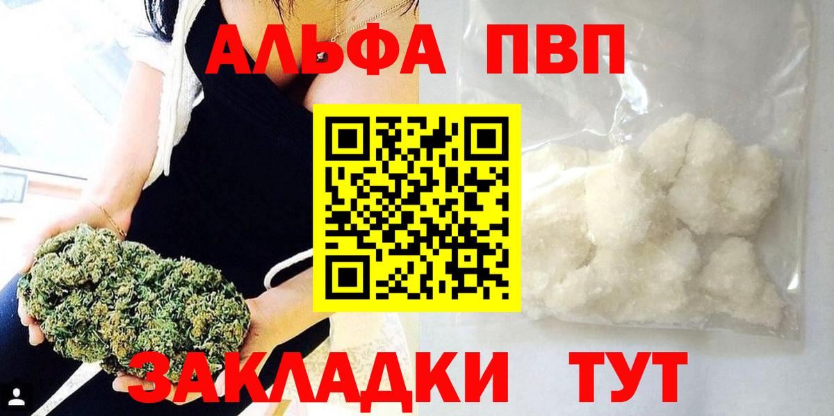 A-PVP Соль Тимашёвск