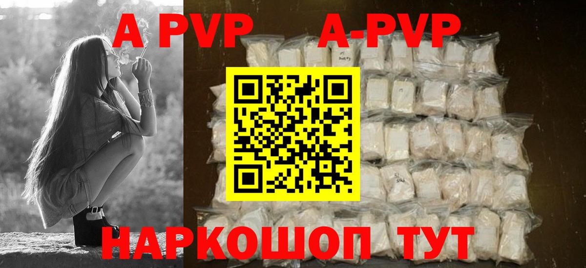Alfa_PVP Crystall  APVP крисы CK  Alpha PVP  продажа наркотиков  Тимашёвск  Вход с VPN 