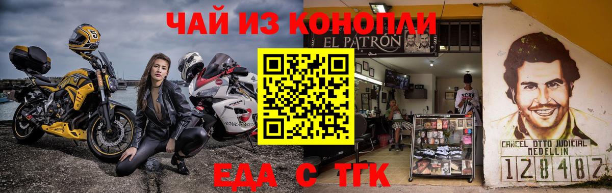 Тимашёвск  Canna-Cookies конопля  Вход с VPN 
