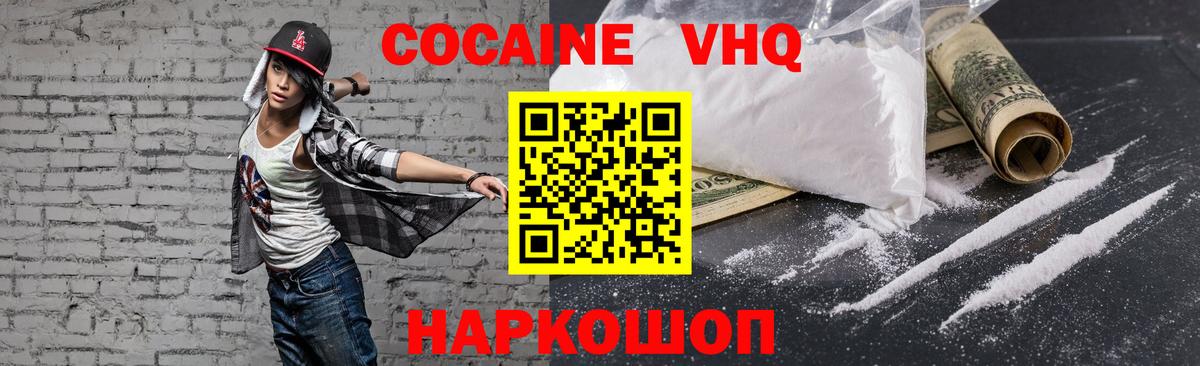 КОКАИН  Вход с VPN  Кокаин Колумбийский  Тимашёвск  Cocaine 98% 