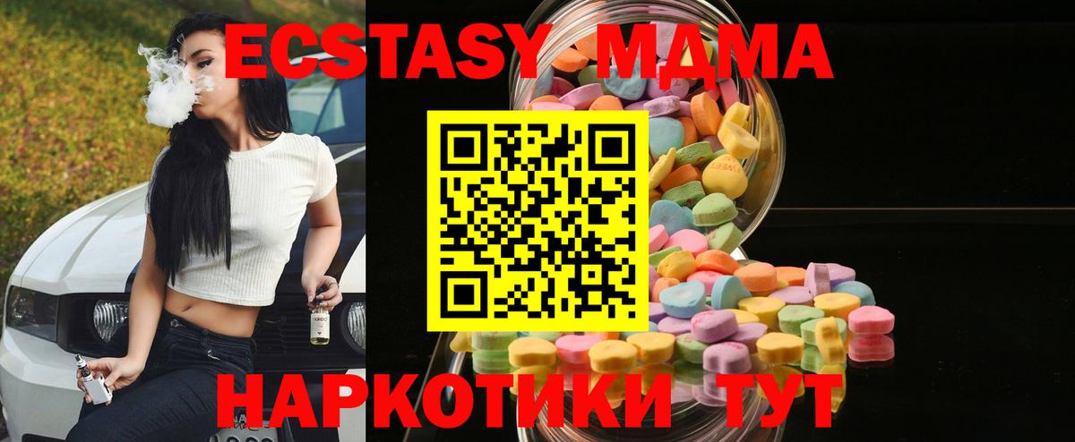 Экстази XTC Тимашёвск