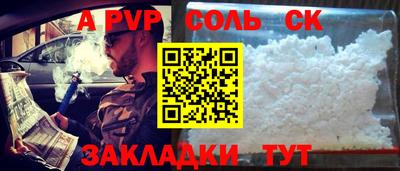 а пвп мука Бузулук