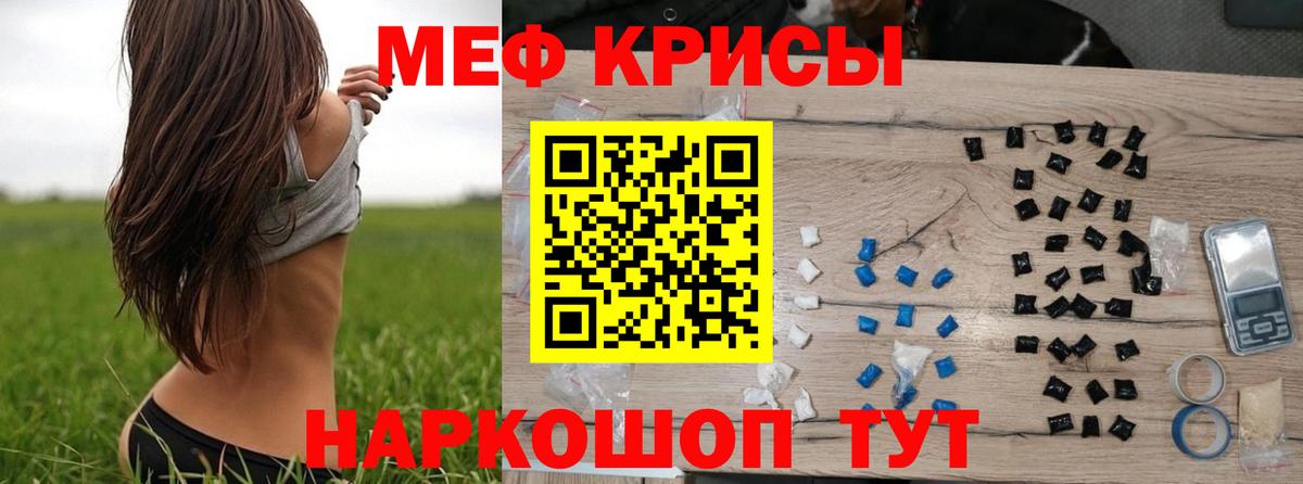 Тимашёвск  OMG ссылка  МЕФ  Вход с VPN  Меф  МЯУ-МЯУ 4 MMC 