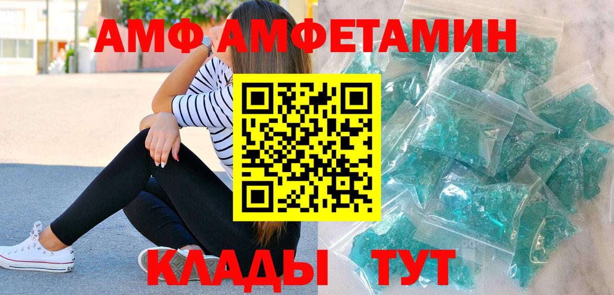 МЕТАМФЕТАМИН винт Тимашёвск