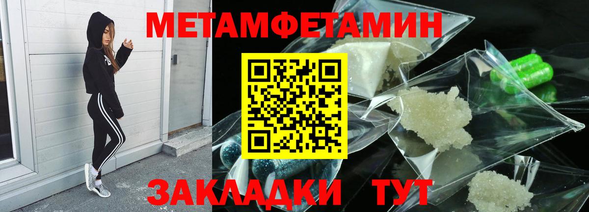 Тимашёвск  Метамфетамин винт  Метамфетамин винт  Первитин  Вход с VPN 