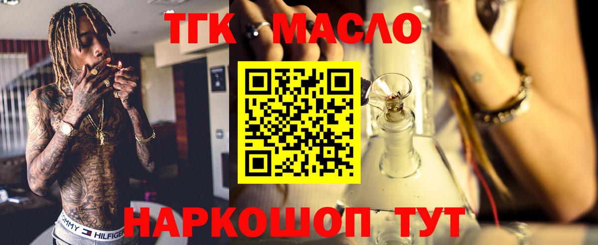 ТГК концентрат Тимашёвск