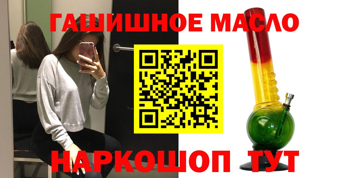 Дистиллят ТГК концентрат  Дистиллят ТГК гашишное масло  Тимашёвск  Вход с VPN 